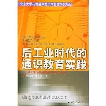 什么是通识教育？全面了解通识教育的定义与实践